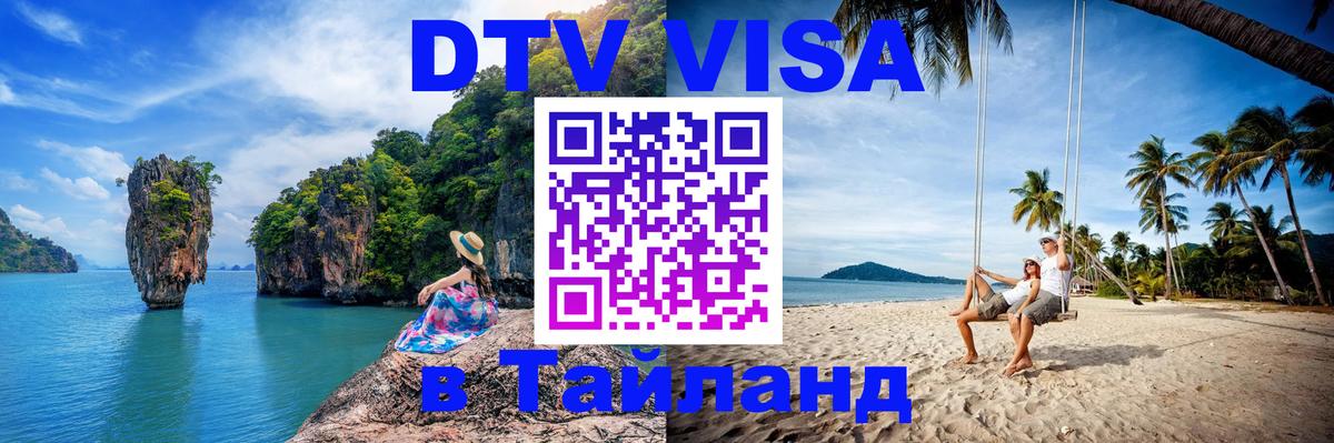 Сколько стоит DTV виза — актуальные цены, оформление даже без документов - Новый Уренгой  04.12.2025 